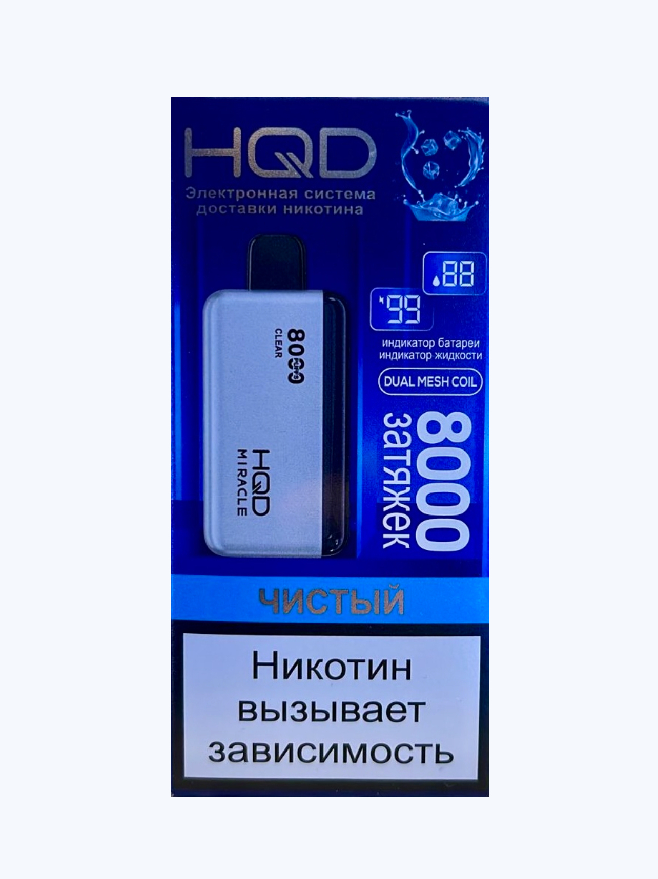 HQD MIRACLE