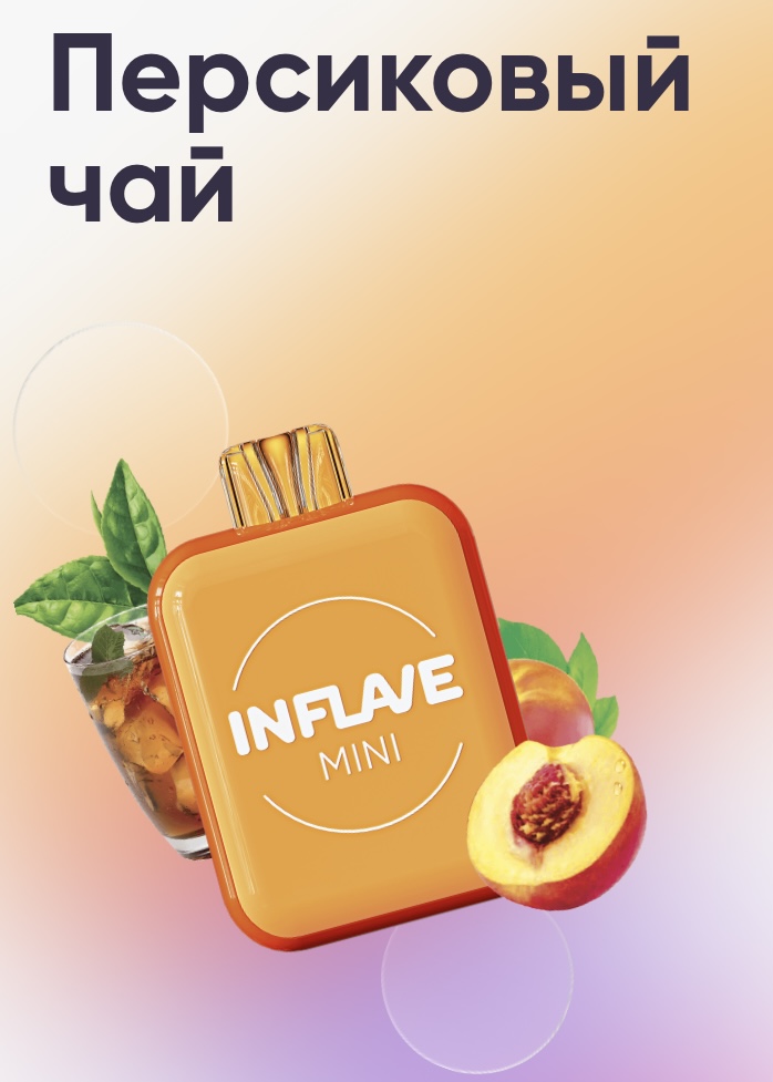 INFLAVE MINI 1000