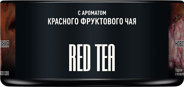 Табак для кальяна MUSTHAVE Red Tea