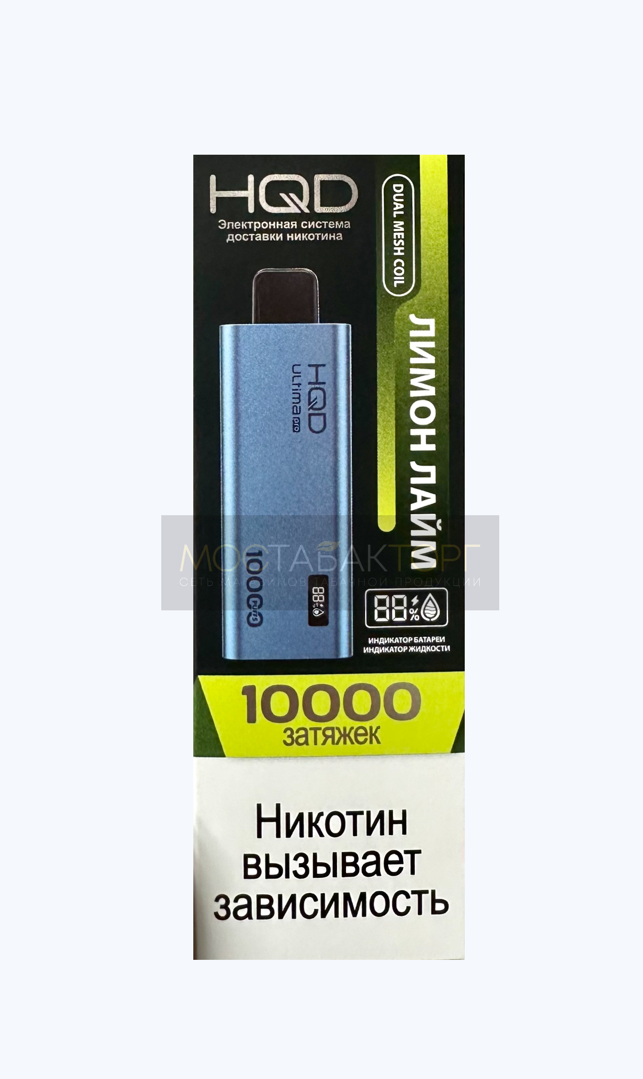 HQD Ultima Pro Лимон Лайм