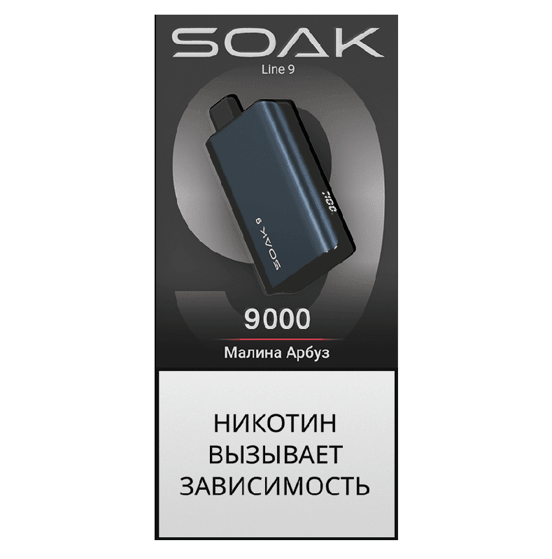 Электронная сигарета SOAK 9 Малина Арбуз (Raspberry Watermelon)