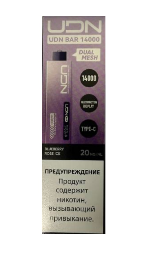 Электронная сигарета UDN BAR 14000 Чернично-розовое Мороженое