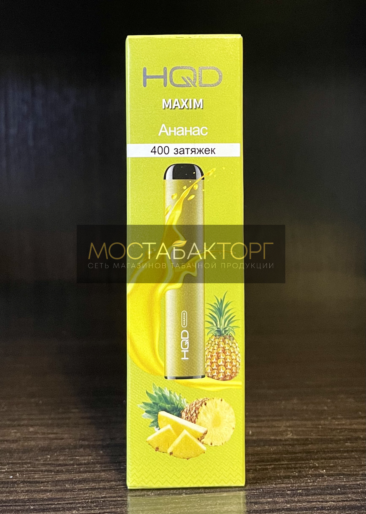 HQD Maxim Pineapple (HQD Максим Ананас)