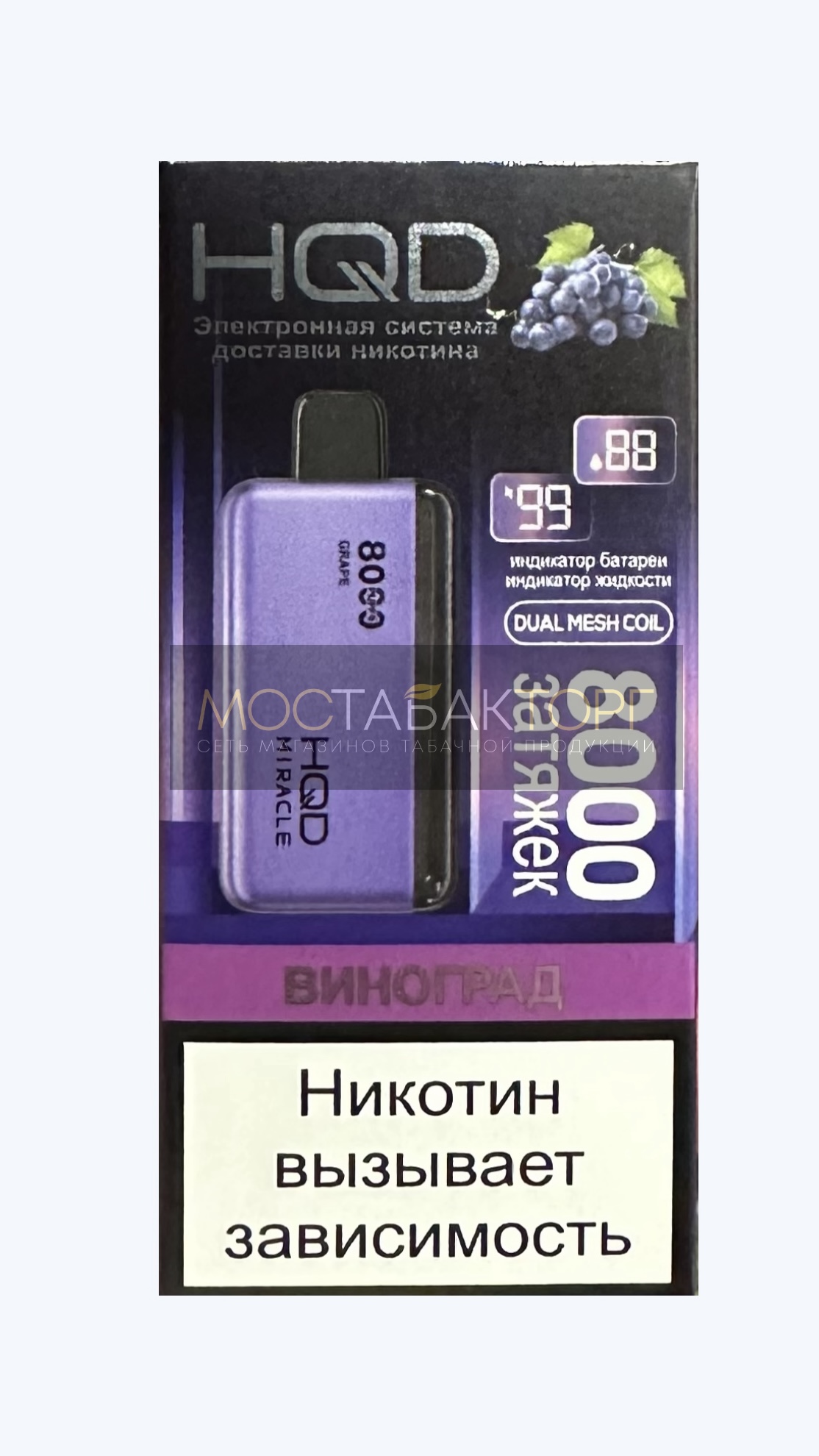 HQD Miracle Grape (Ашкуди Миракл Виноград)