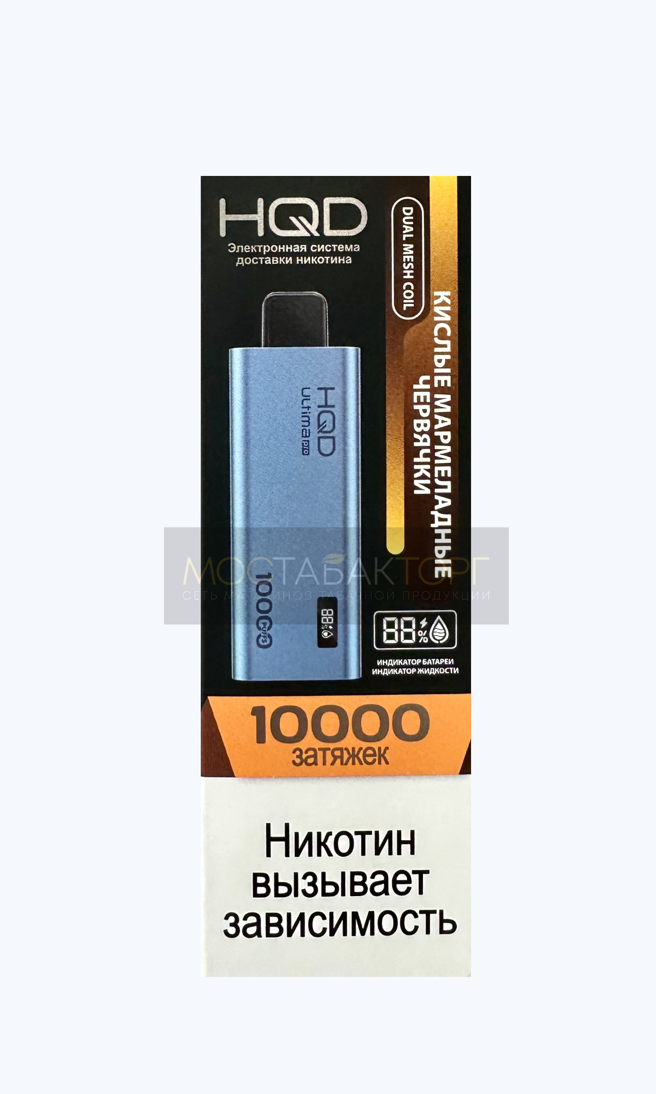 HQD Ultima Pro Кислые Мармеладные Червячки
