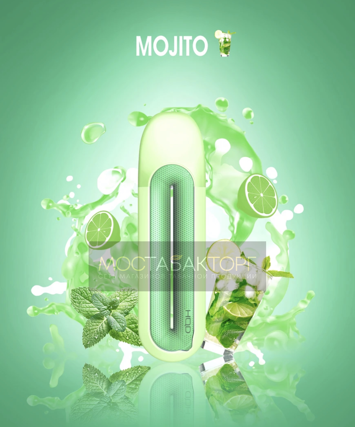 HQD Rosy Mojito (HQD Мохито)