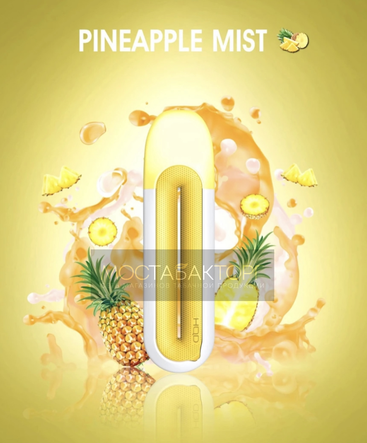 HQD Rosy Pineapple (HQD Ананас)
