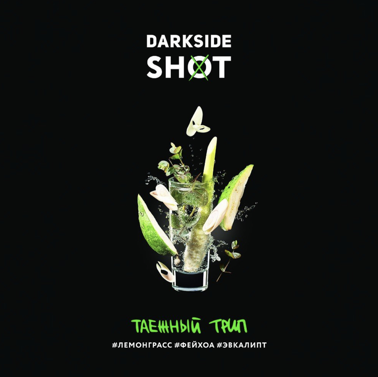 Табак для кальяна Darkside Shot Таёжный Трип 120 гр