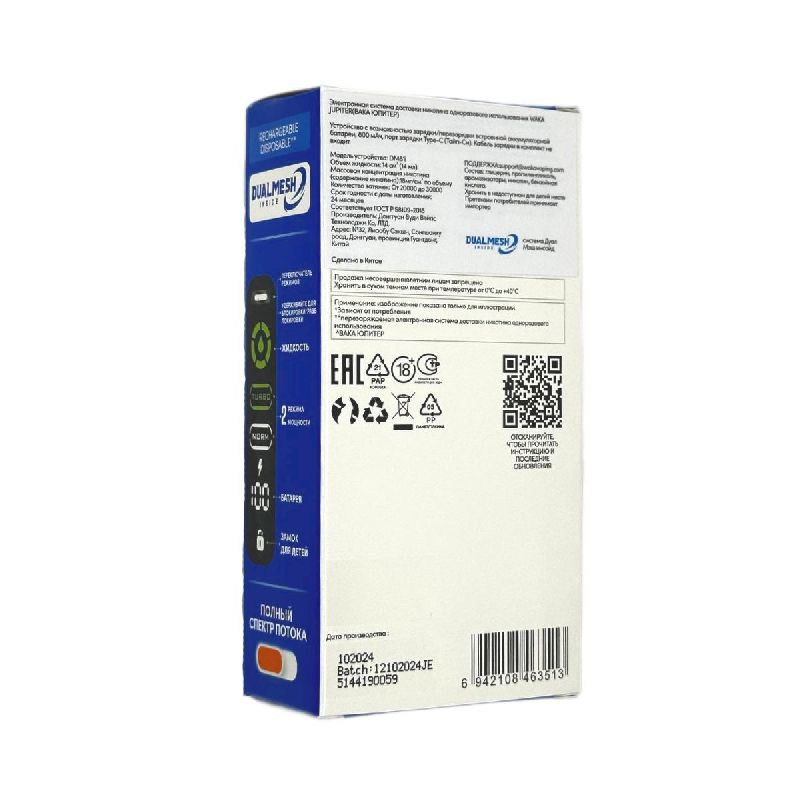 WAKA Jupiter DM 30000 - Ментоловая Черника Малина