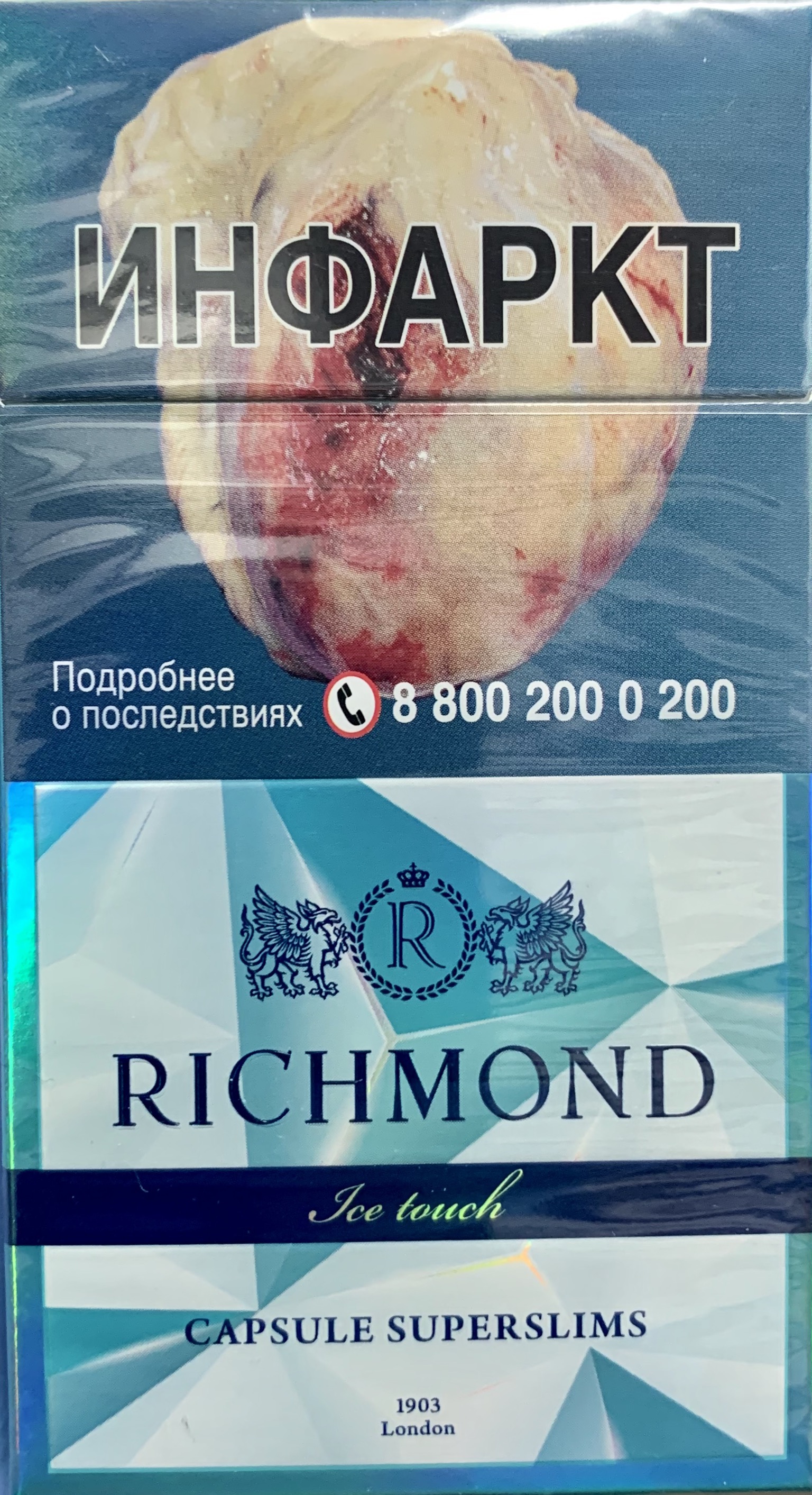 Сигареты Ричмонд Айс Тач (Richmond Ice Touch)