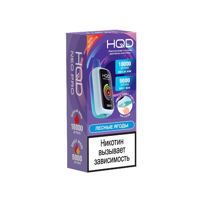 HQD NEO PRO 18000 Fresh Berries (Лесные ягоды)