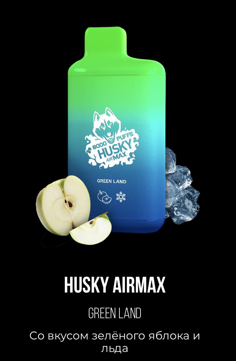 HUSKY Air Max