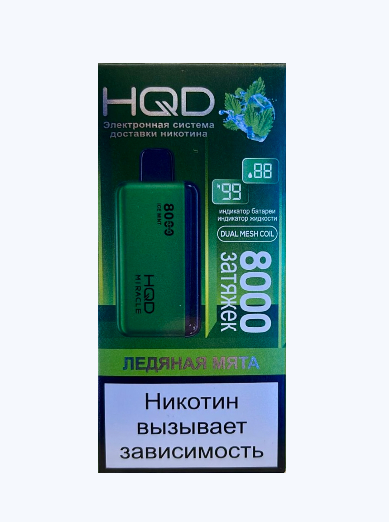 HQD Miracle Ice Mint (Ашкуди Миракл Ледяная Мята)