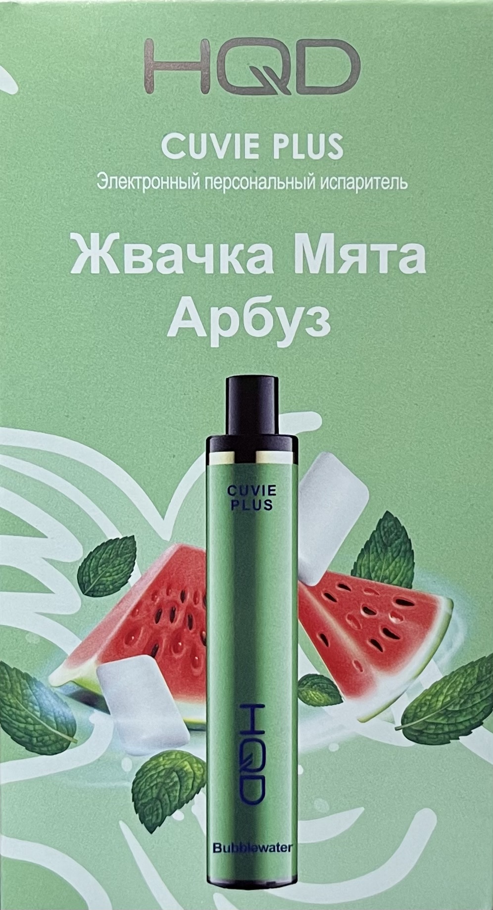 HQD Cuvie Plus Bubblewater (hqd Куви Плюс Жвачка Мята Арбуз)