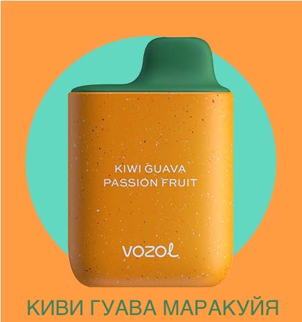 Электронная сигарета Vozol Star 4000 затяжек Kiwi Guava Passion Fruit (Возол Стар 4000 затяжек Киви Гуава Маракуйя)