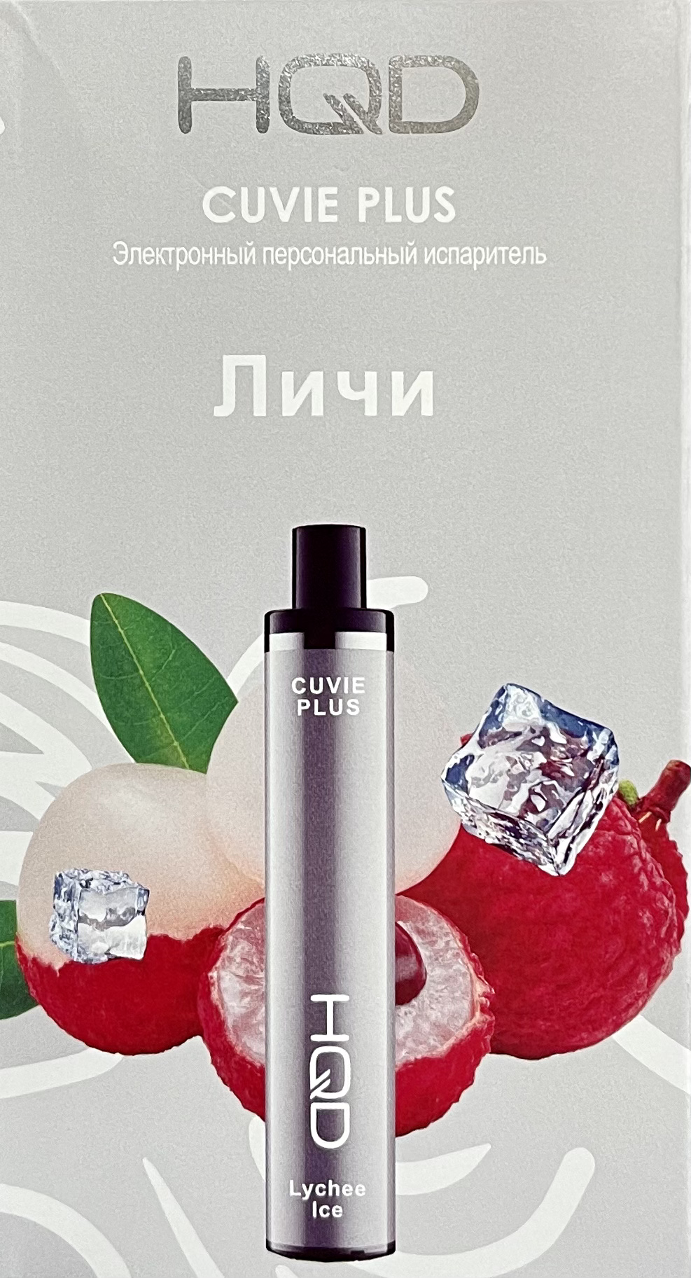 HQD Cuvie Plus Lychee Ice (hqd Личи)