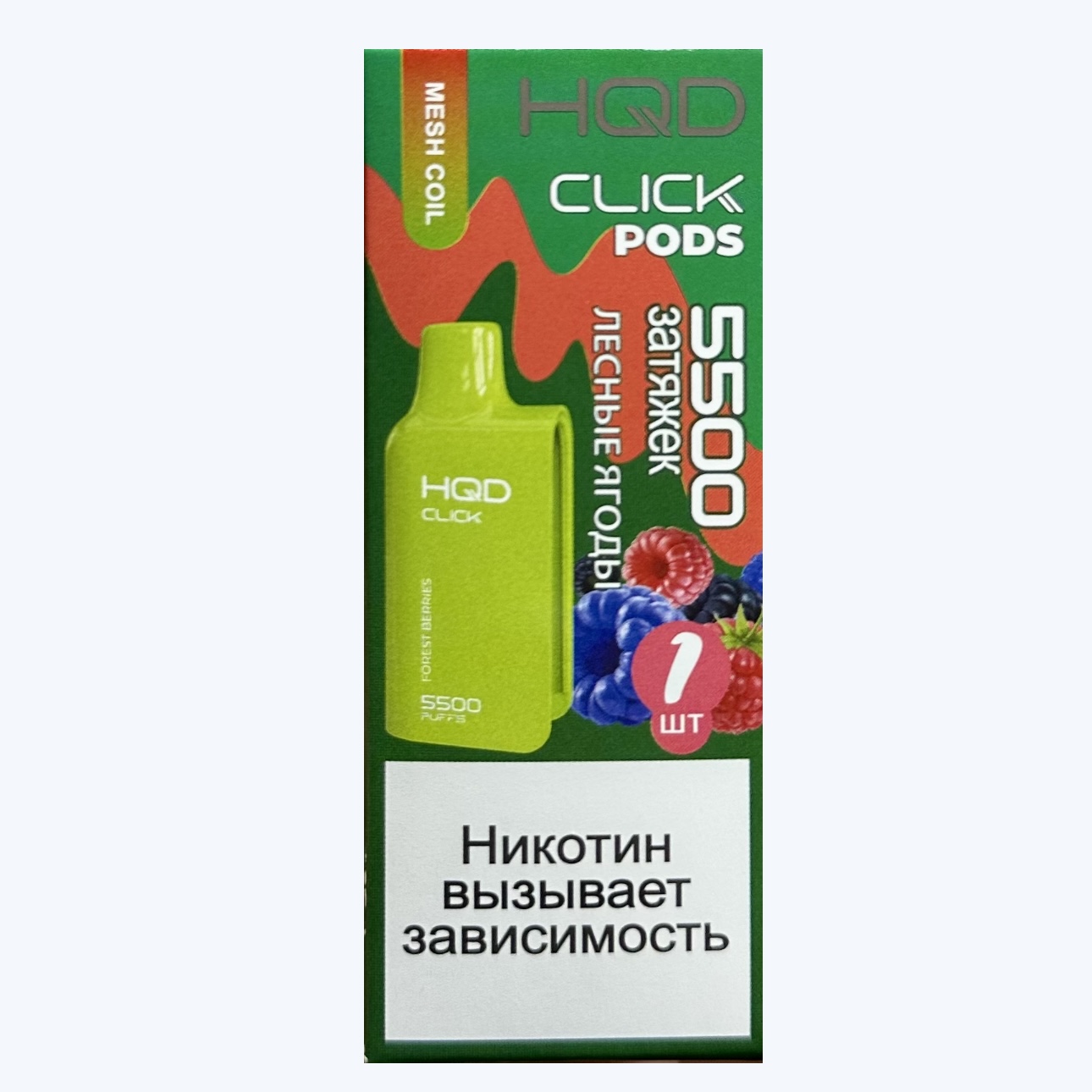 HQD CLICK