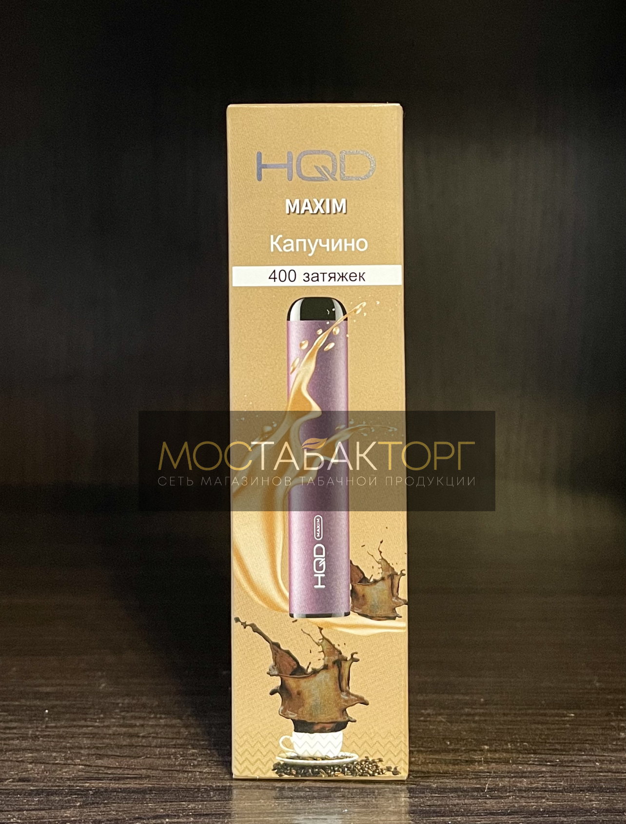 HQD MAXIM Cappuccino (Hqd Максим Капучино)