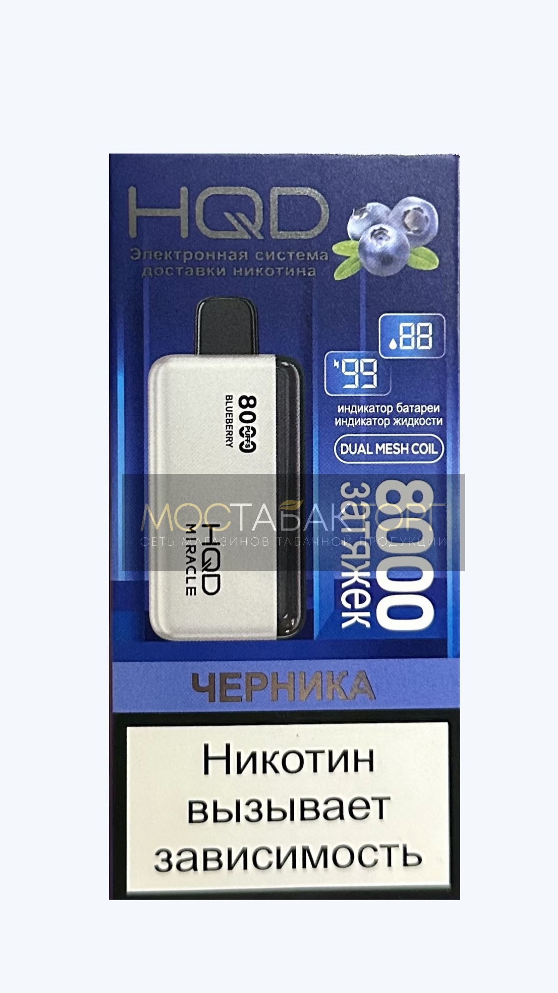 HQD Miracle Blueberry (Ашкуди Миракл Черника)