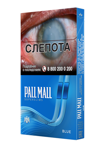 Сигареты Pall Mall SS Blue