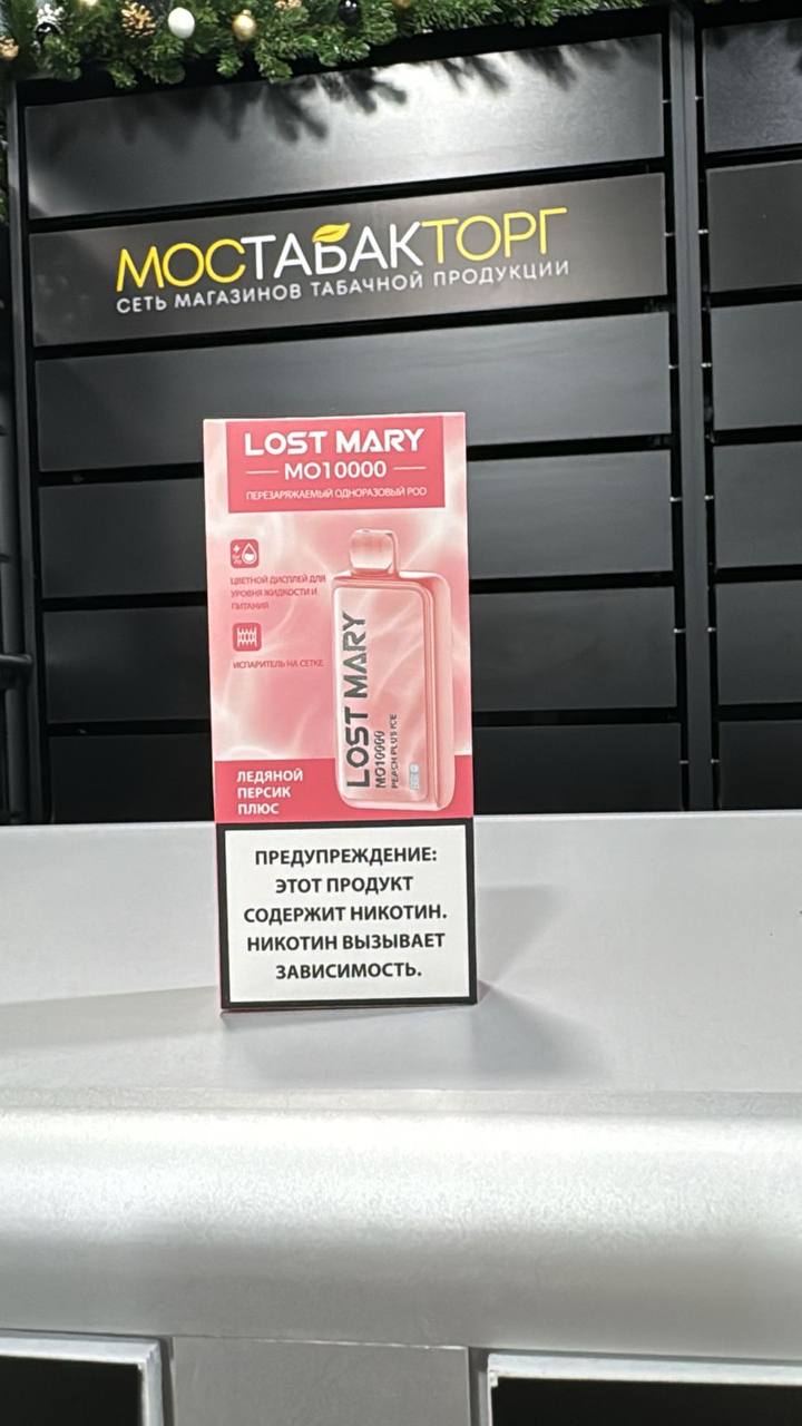 Lost Mary MO