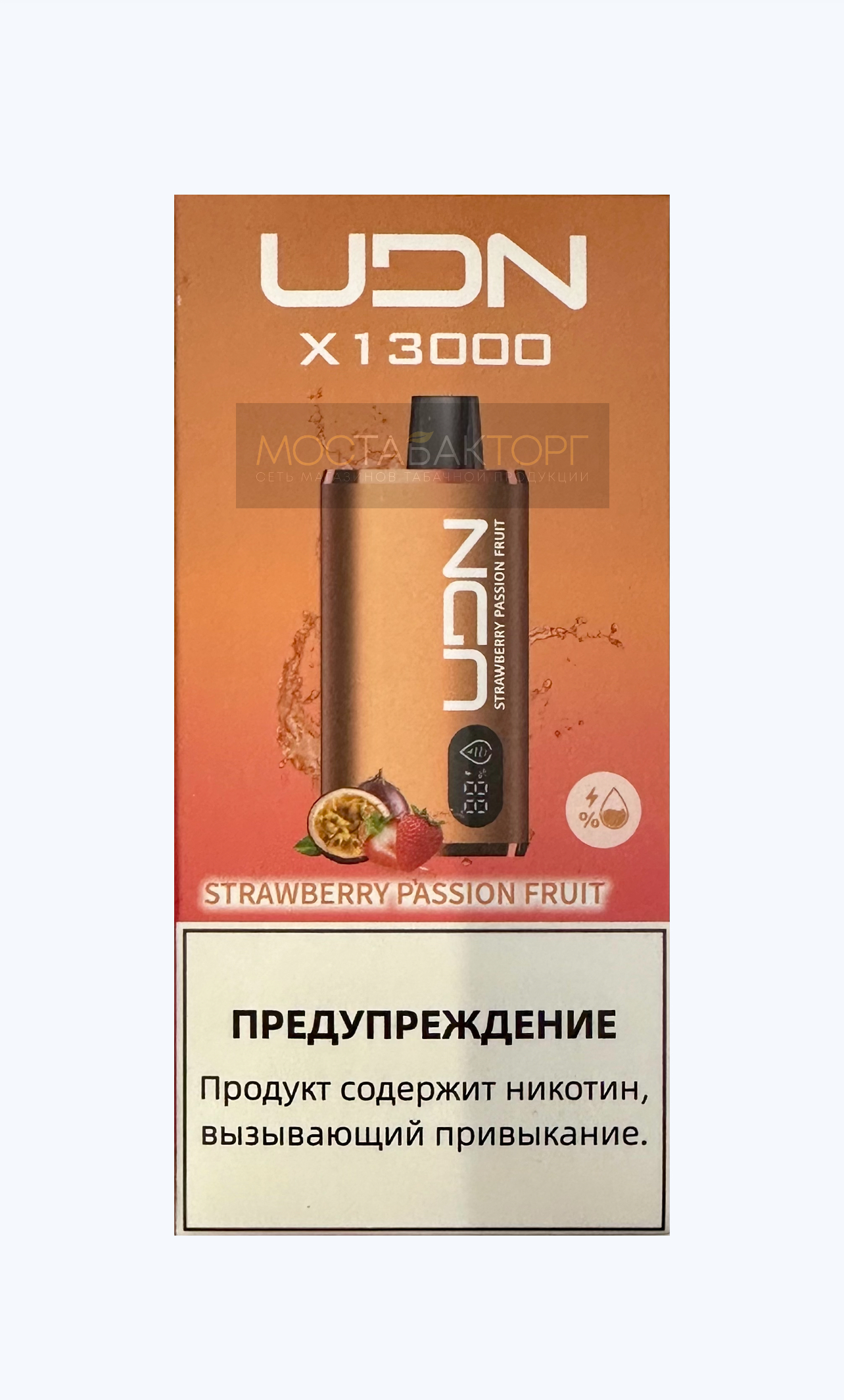 Электронная сигарета UDN BAR X 13000 Клубника Маракуйя