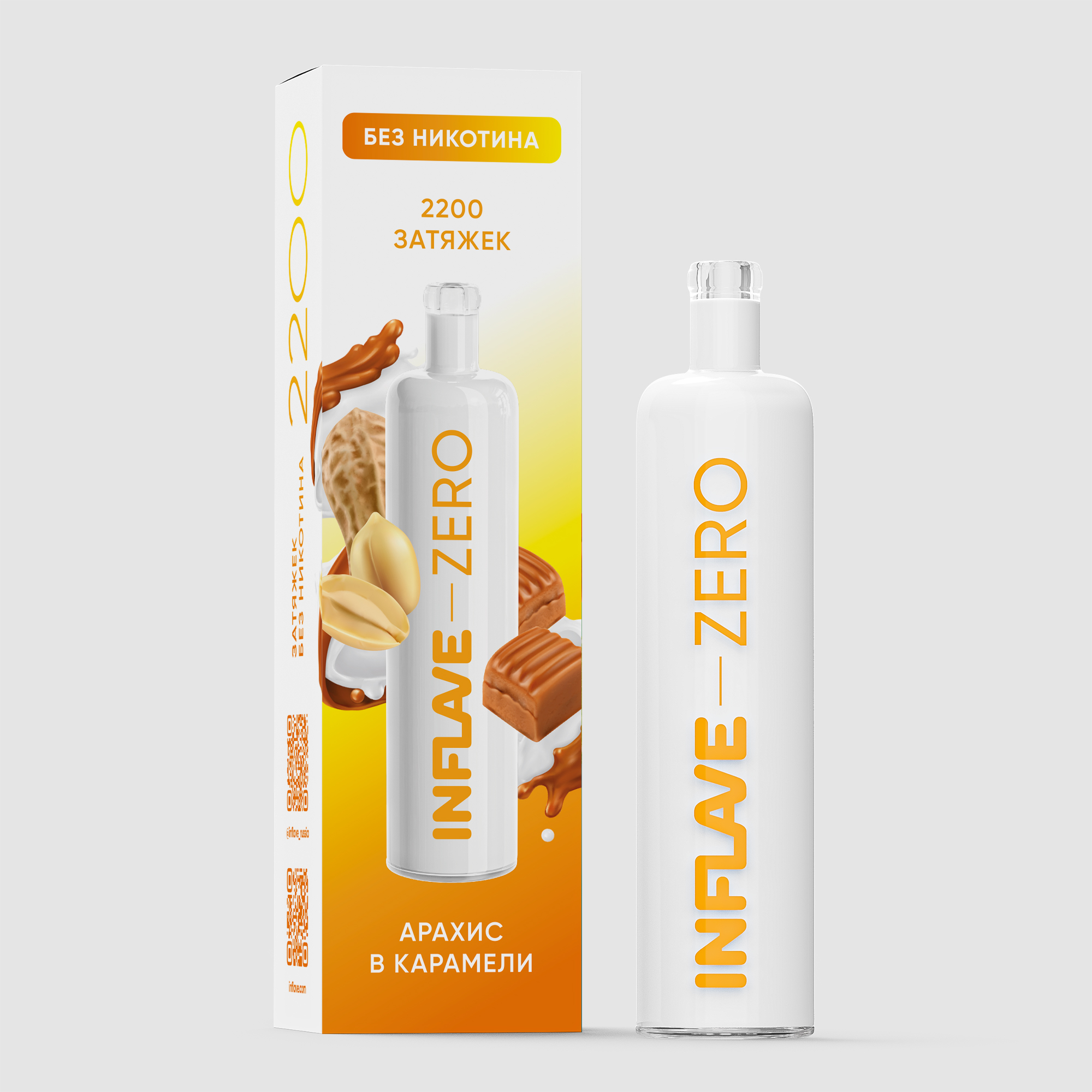 Электронная сигарета Inflave Zero 2200 затяжек Арахис в Карамели