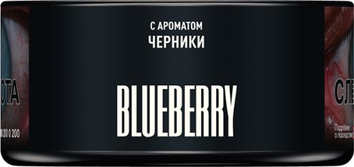 Табак для кальяна MUSTHAVE Blueberry
