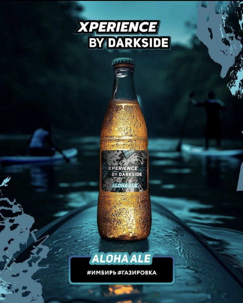Табак для кальяна Darkside Xperience Aloha Ale (Имбирь газировка)
