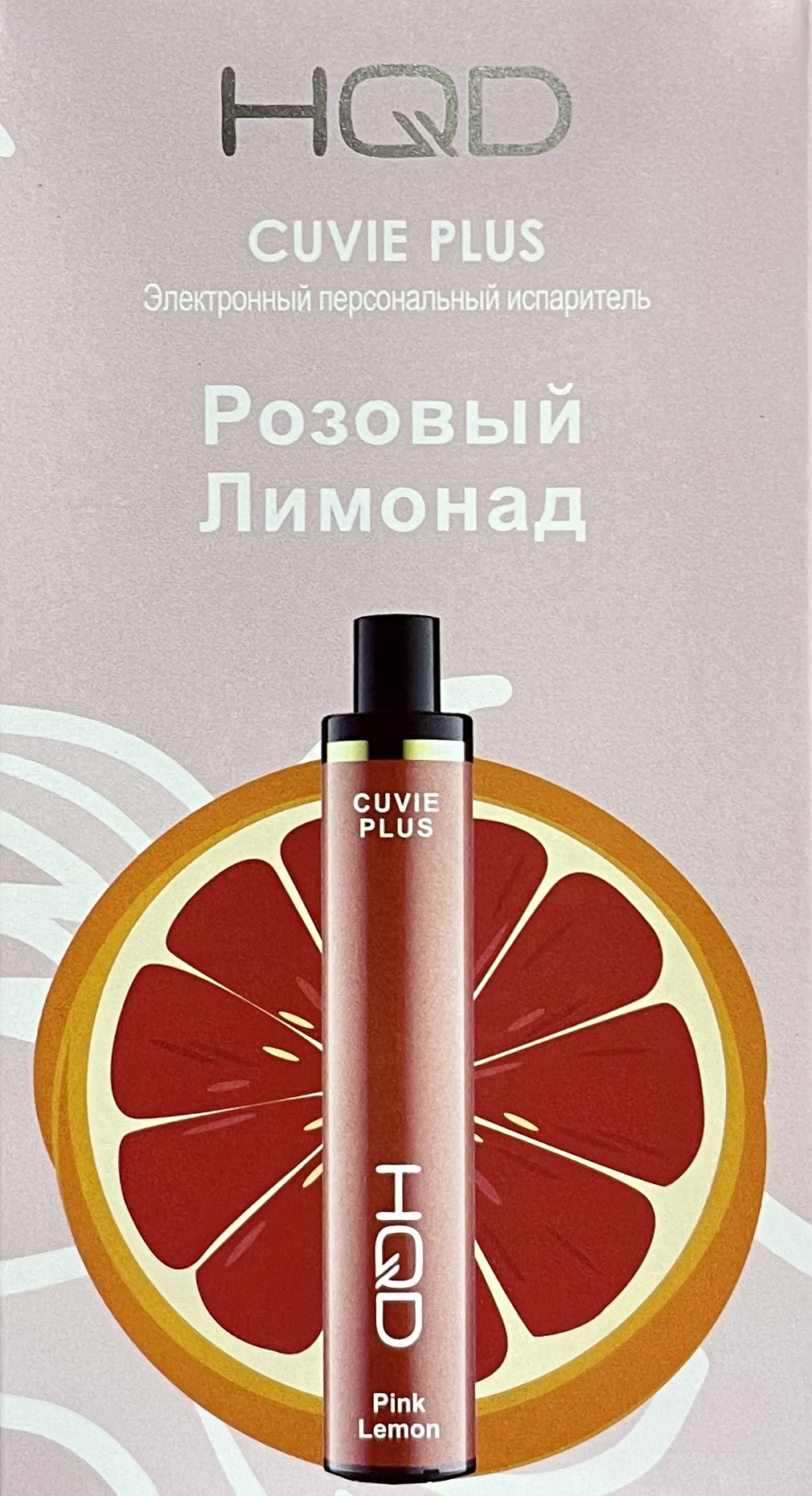 HQD Cuvie Plus Pink Lemon (hqd Розовый Лимонад)