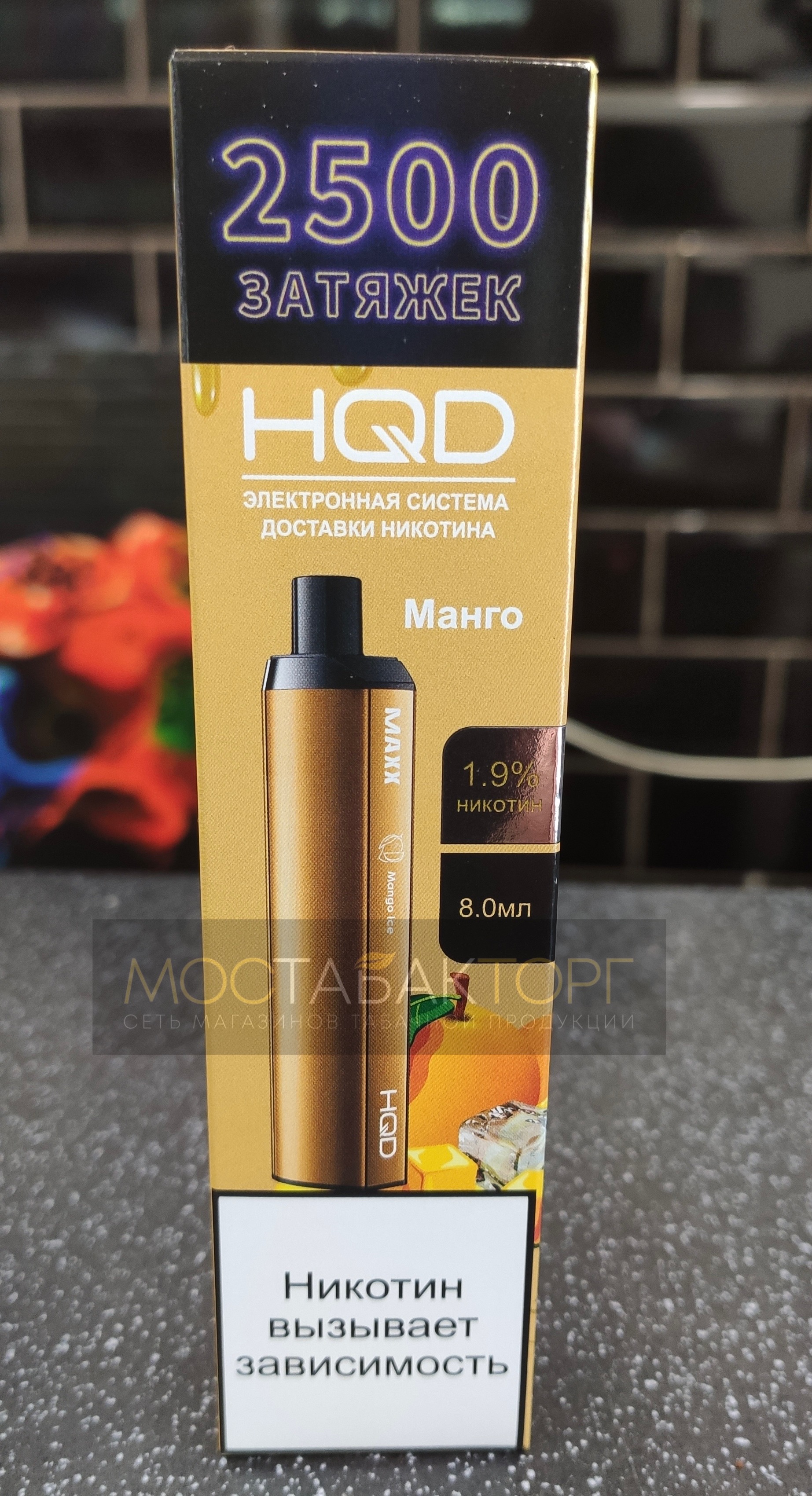 HQD MAXX Mango (HQD Макс Манго)