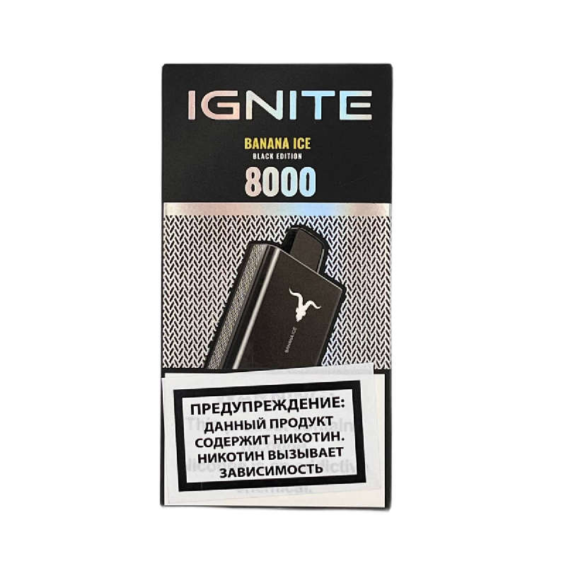 Электронная сигарета IGNITE V80 8000 затяжек Ледяной виноград