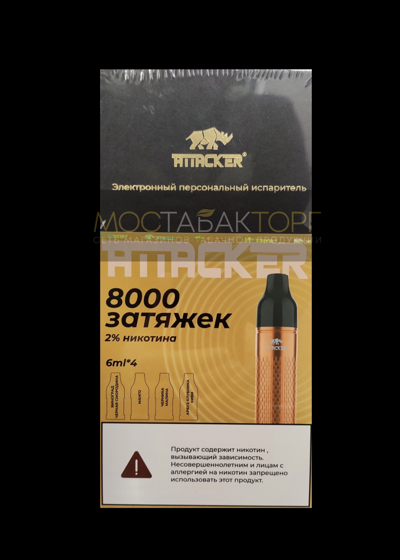 Набор Attacker K-One 8000 Золотой