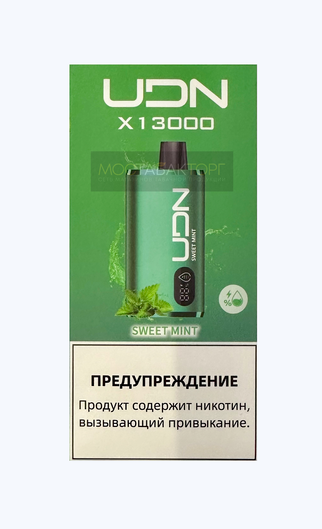 Электронная сигарета UDN BAR X 13000 Сладкая мята