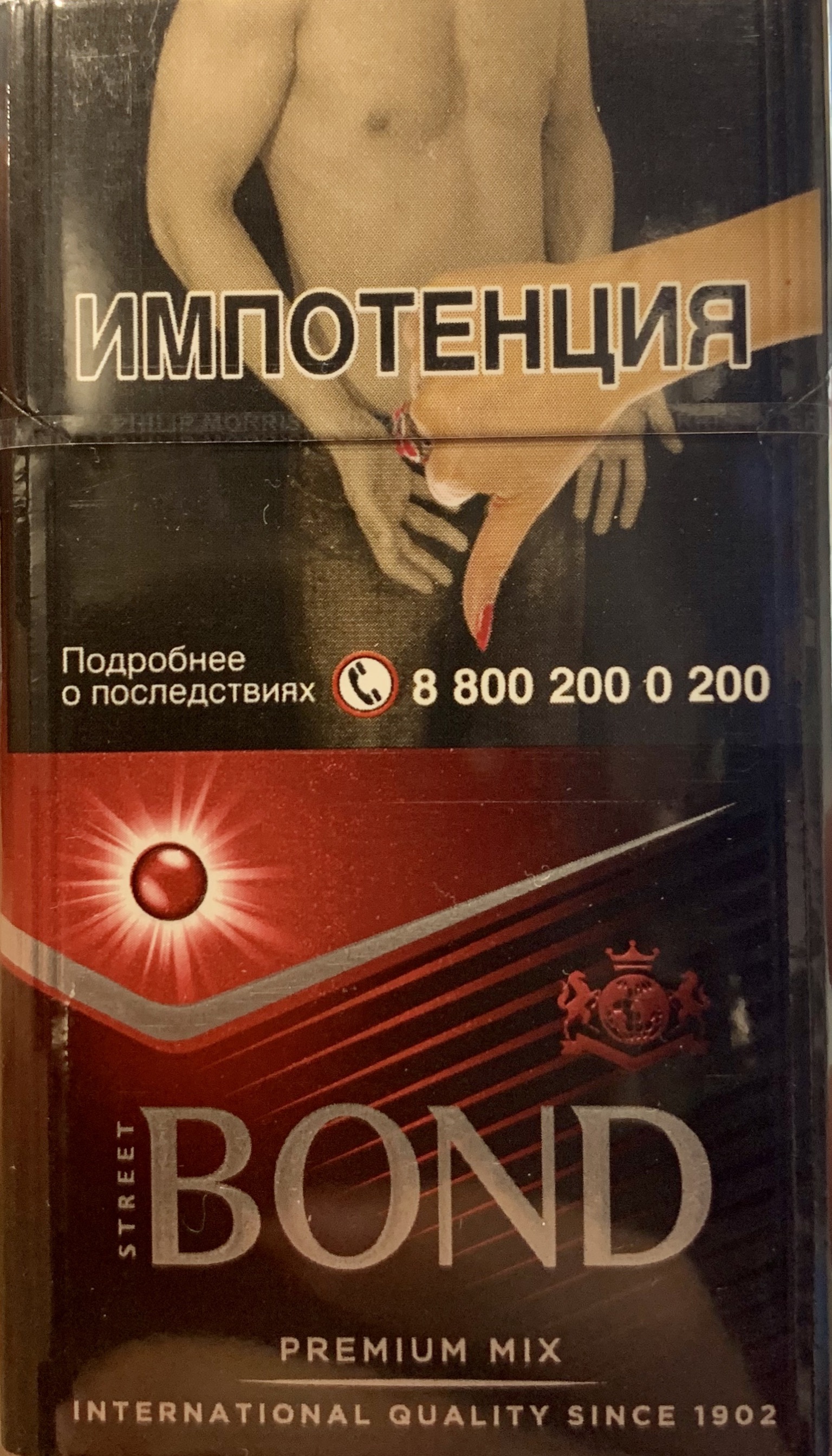 Сигареты Bond Street Compact Premium Mix Ароматный