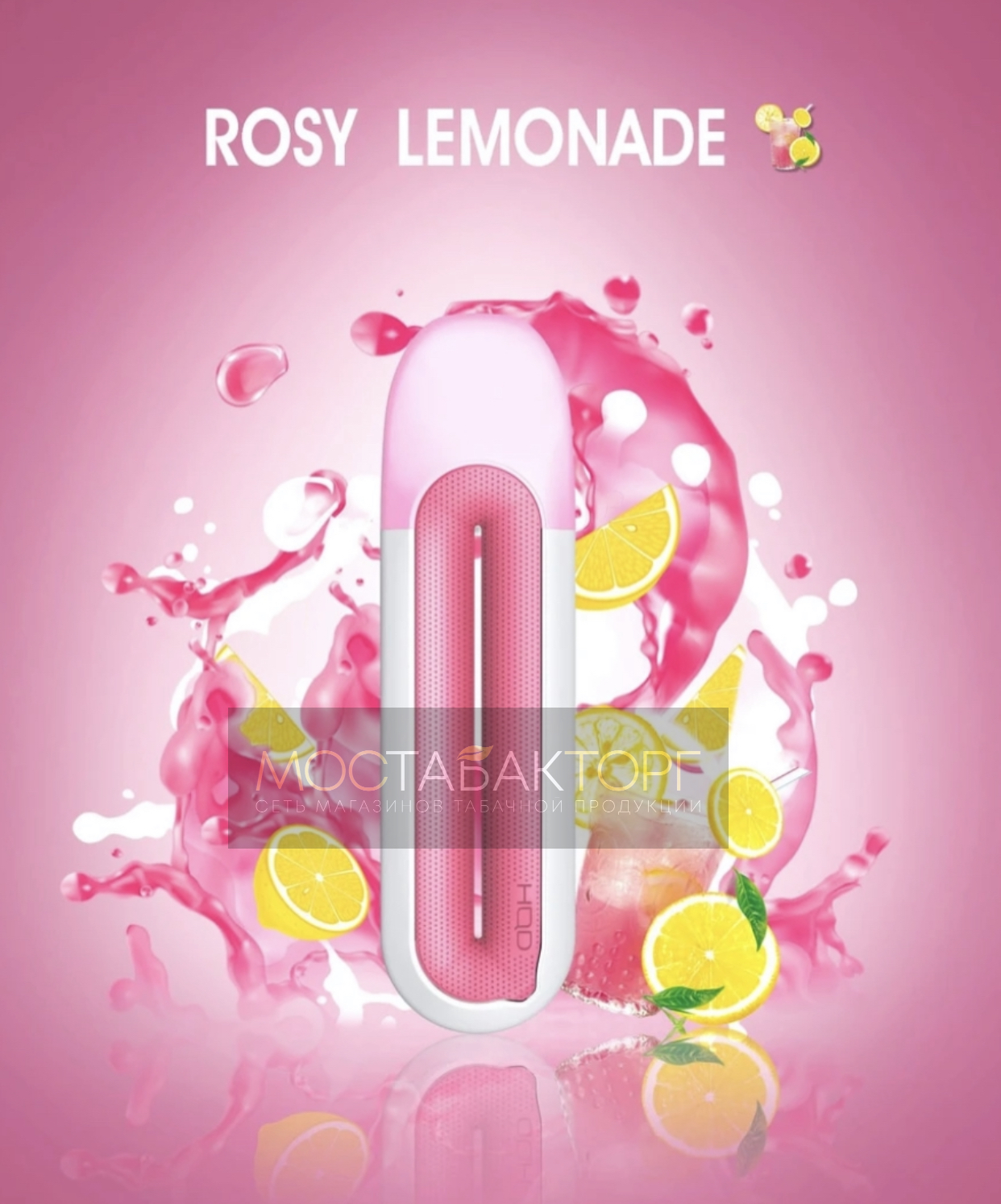 HQD Rosy Pink Lemonade (HQD Розовый Лимонад)