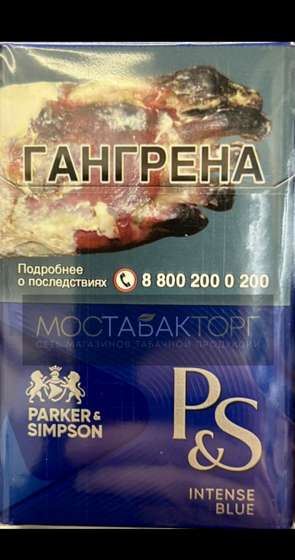 Сигареты Parker & Simpson Blue