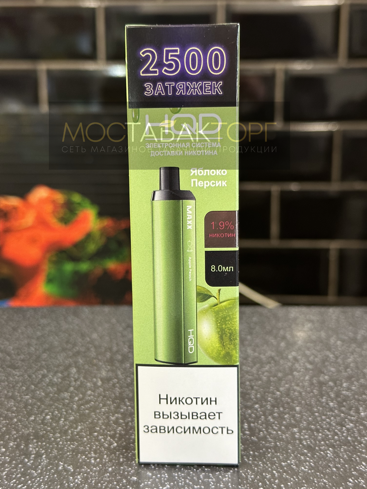HQD MAXX Apple Peach (HQD Макс Яблоко Персик)