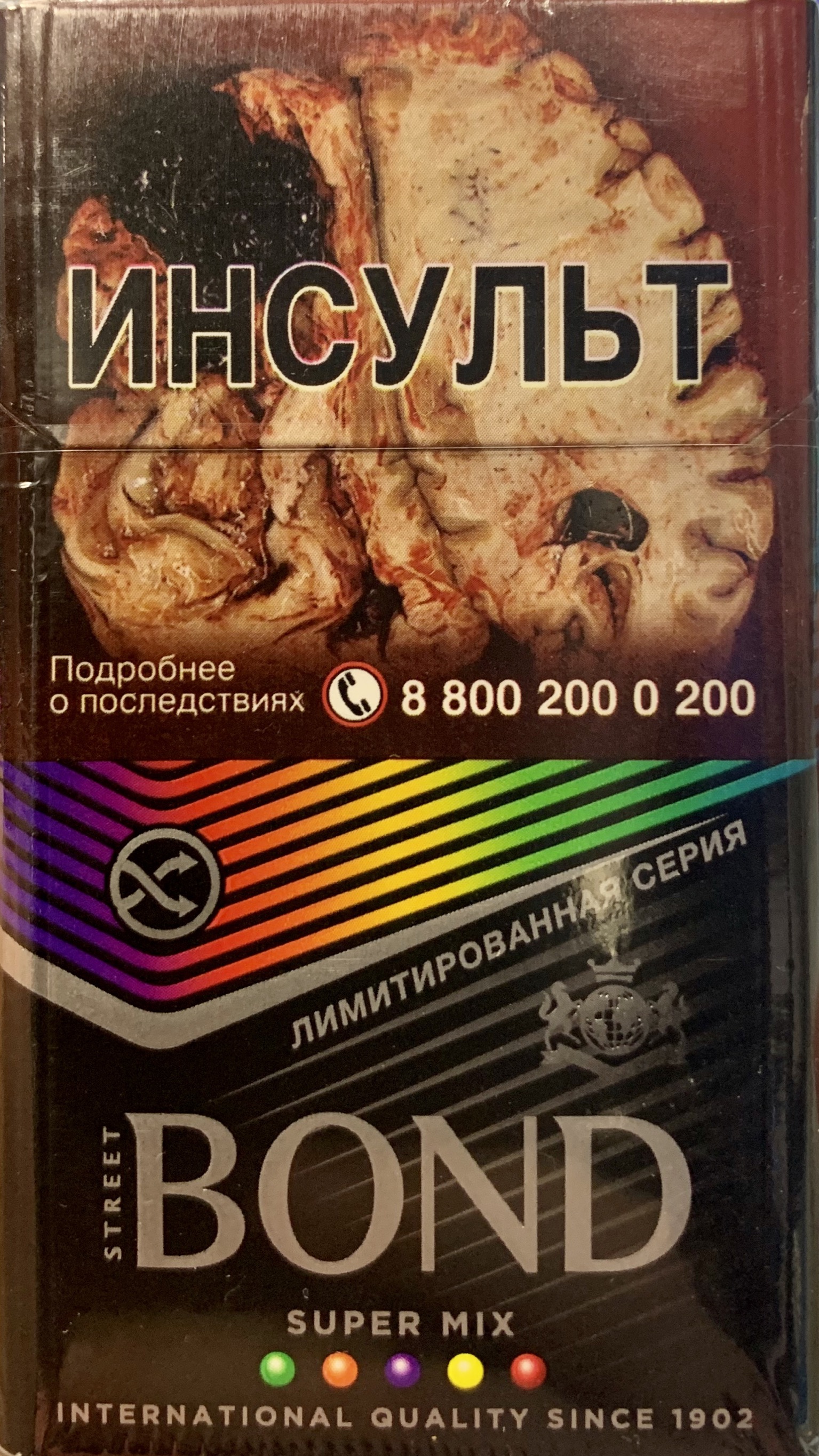 Сигареты Bond Street Compact Super Mix