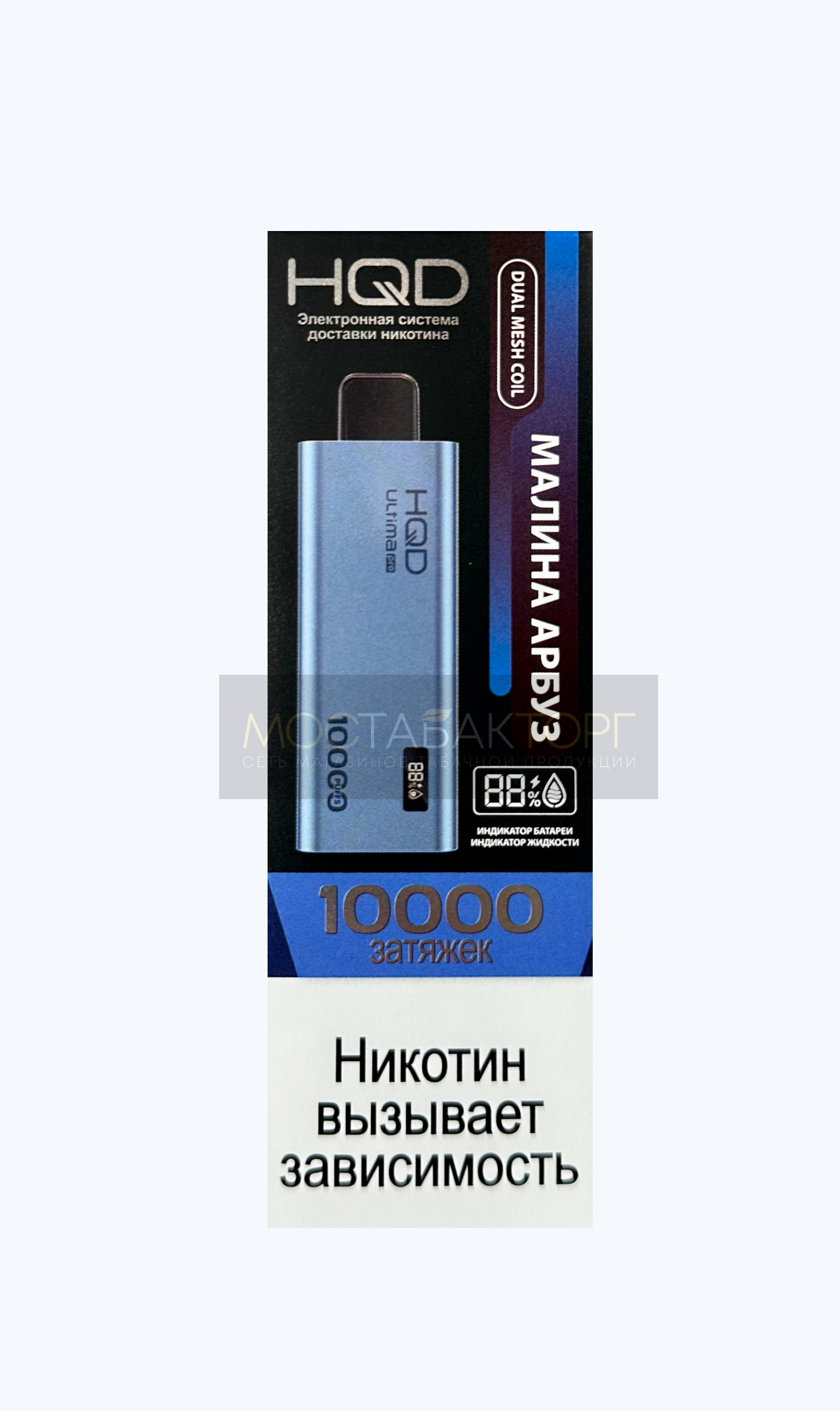 HQD Ultima Pro Малина Арбуз