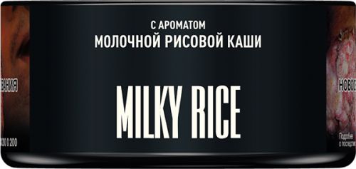 Табак для кальяна MUSTHAVE Milky Rice