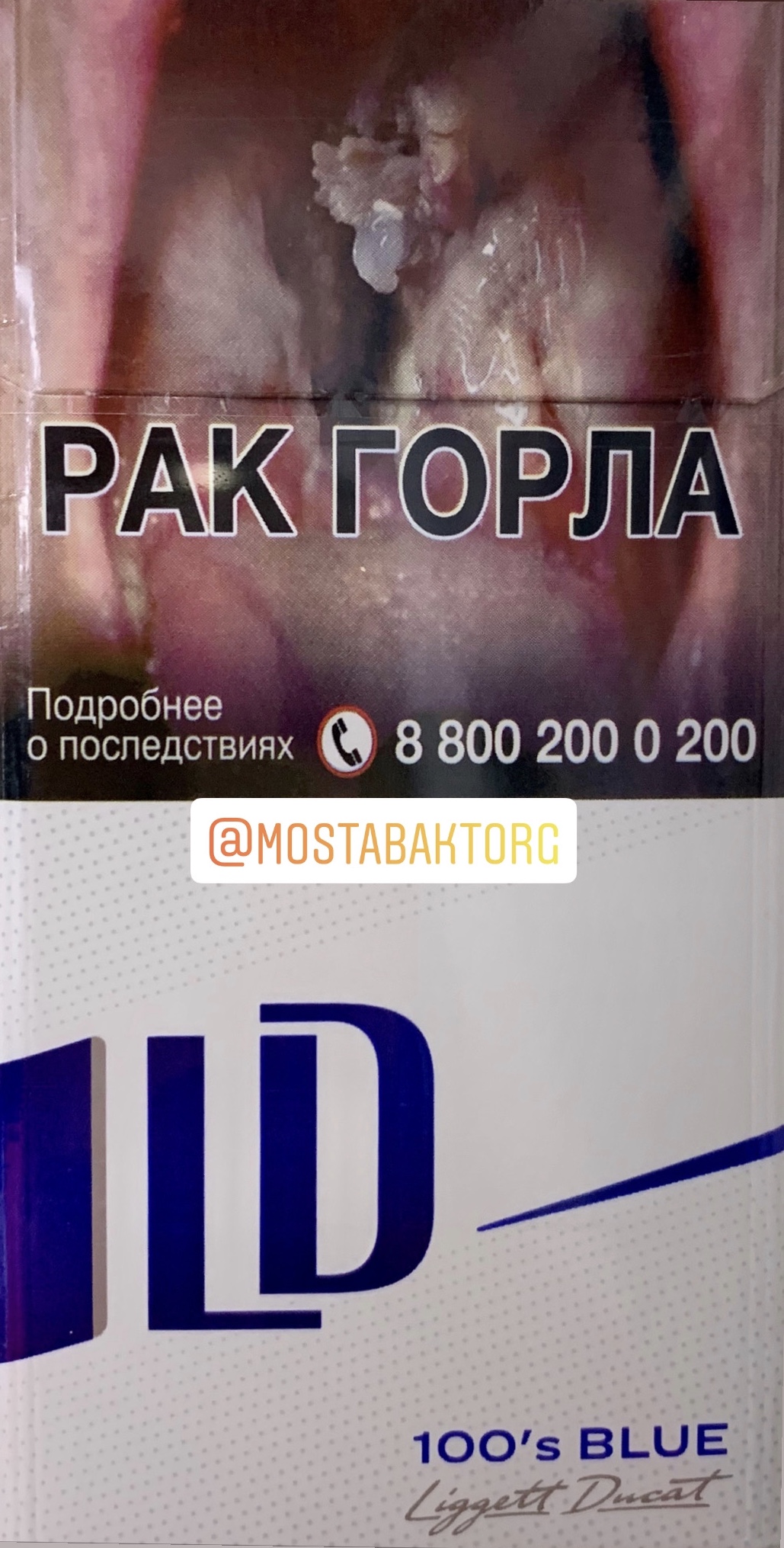 Сигареты ЛД Автограф Блю 100 (LD Autograph 100’s Blue)