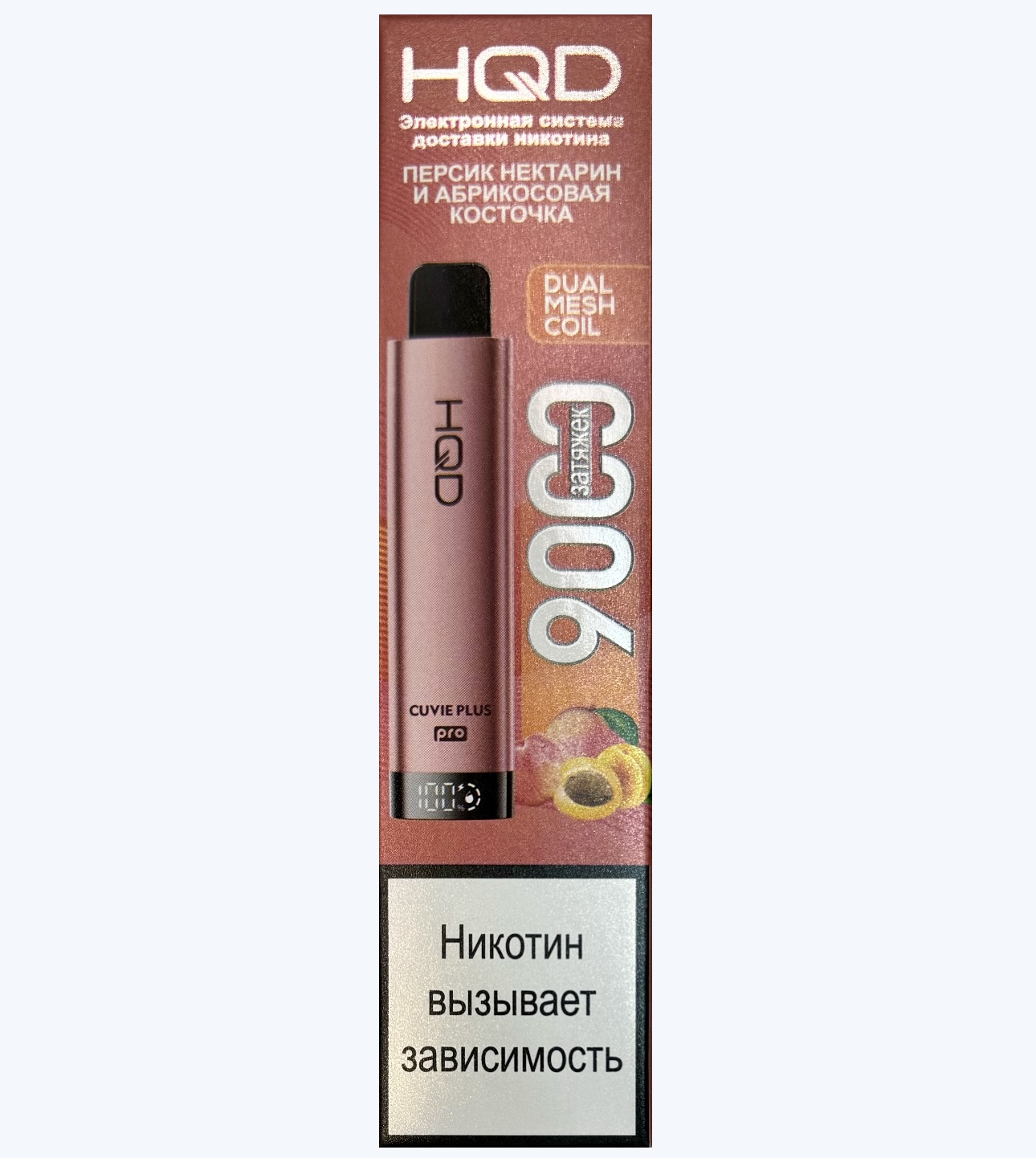 HQD Cuvie Plus Pro Персик Нектарин и Абрикосовая Косточка