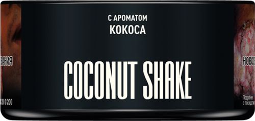 Табак для кальяна MUSTHAVE Coconut Shake