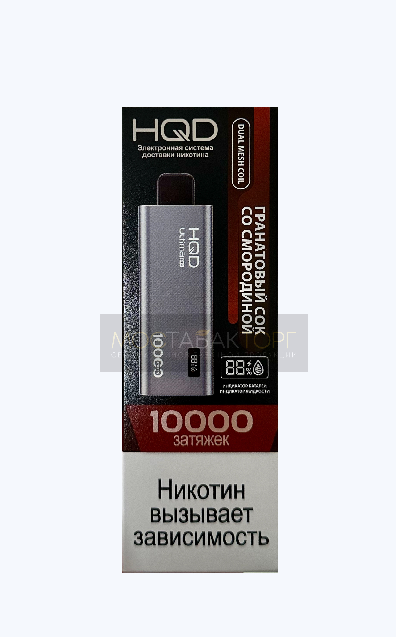 HQD Ultima Pro Гранатовый Сок со Смородиной