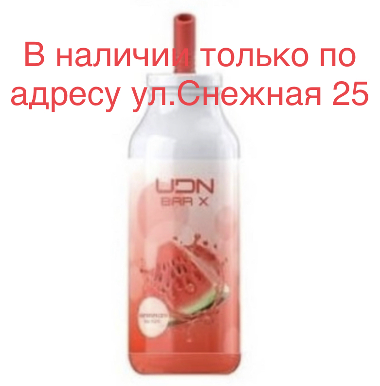 Электронная сигарета UDN BAR X Watermelon 7000 затяжек (УДН Бар Х Арбуз)