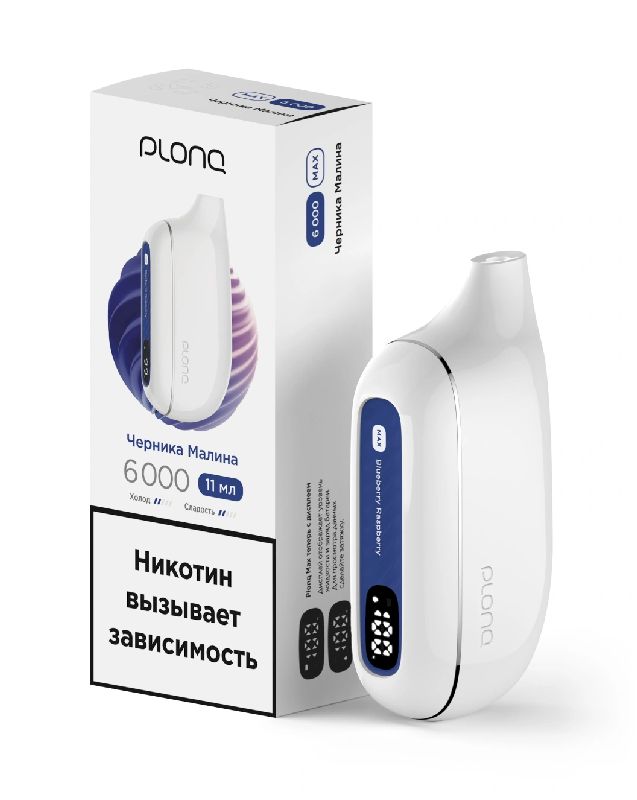 Электронная сигарета Plonq Max Blackberry Raspberry (Плонг Макс Черника малина)