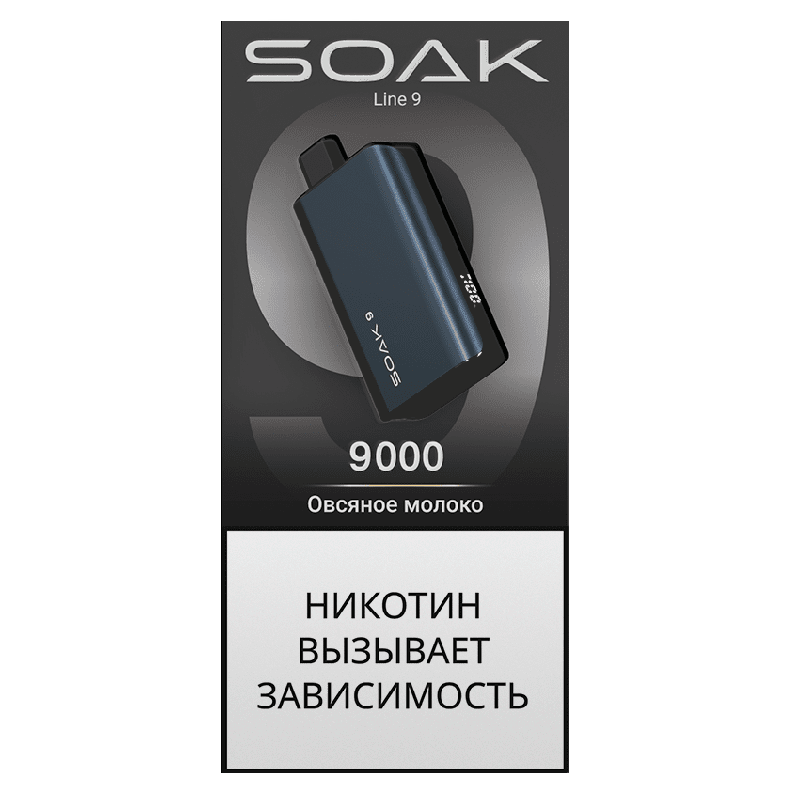 Электронная сигарета SOAK 9 Овсяное молоко (Oat Milk)