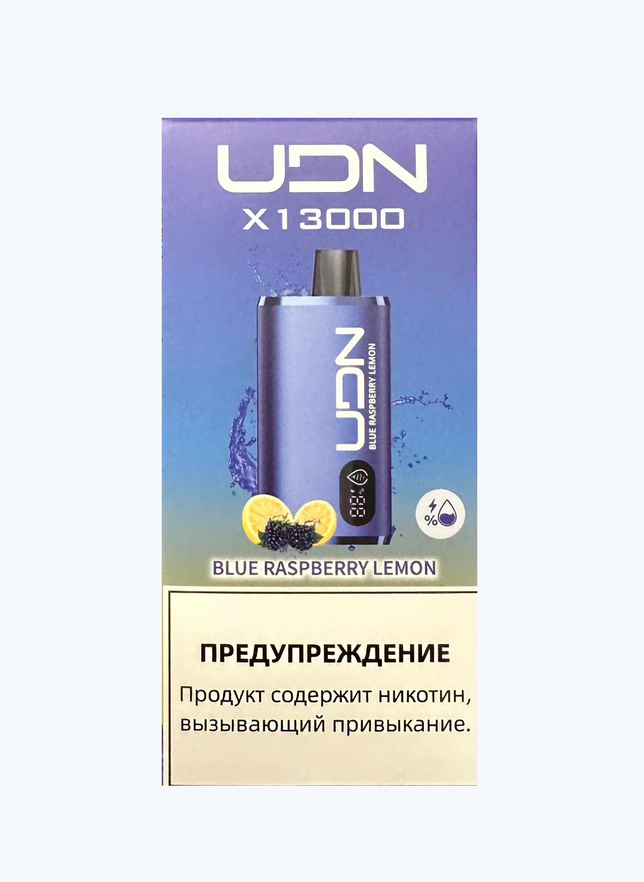 Электронная сигарета UDN BAR X 13000 Голубая Малина Лимон