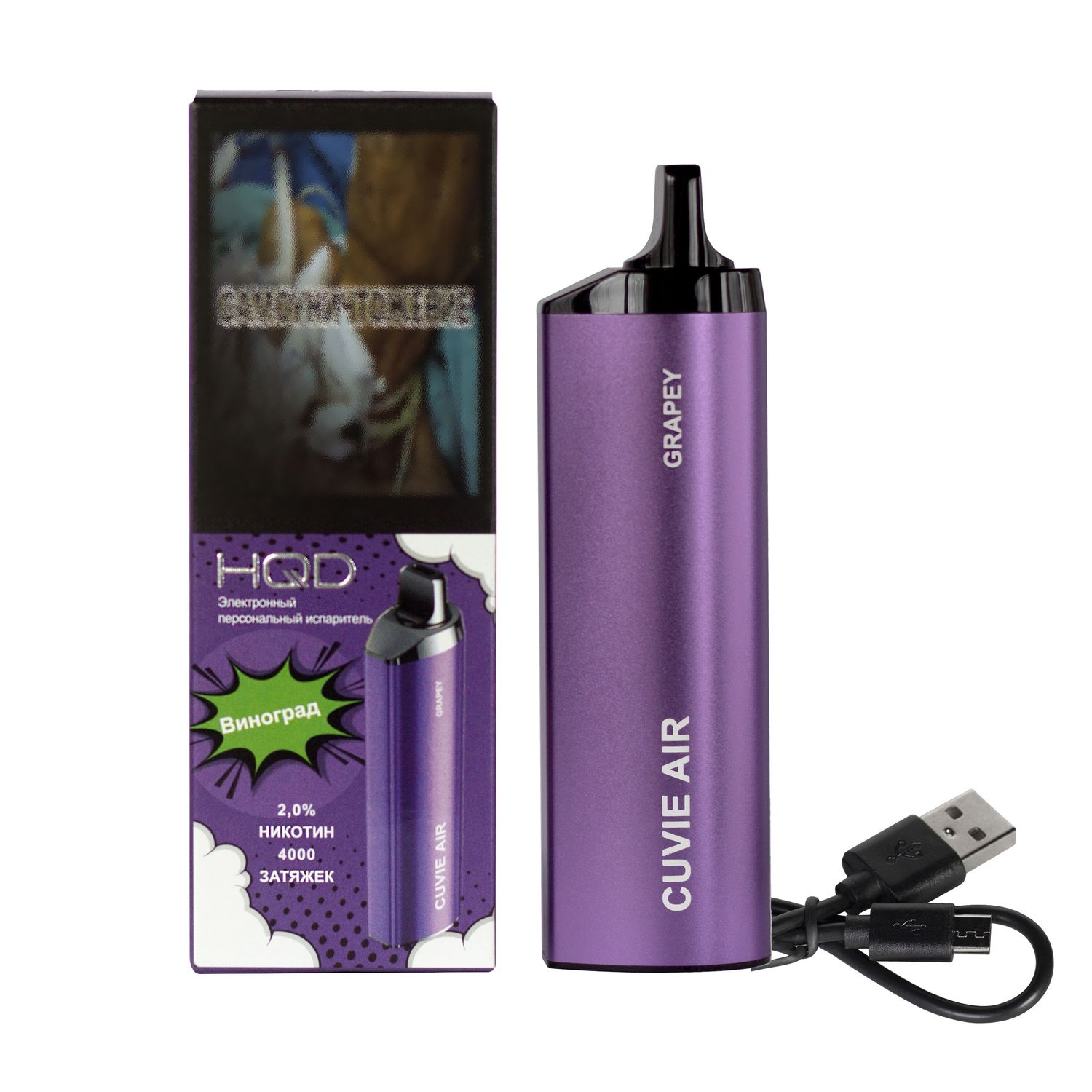 HQD CUVIE AIR